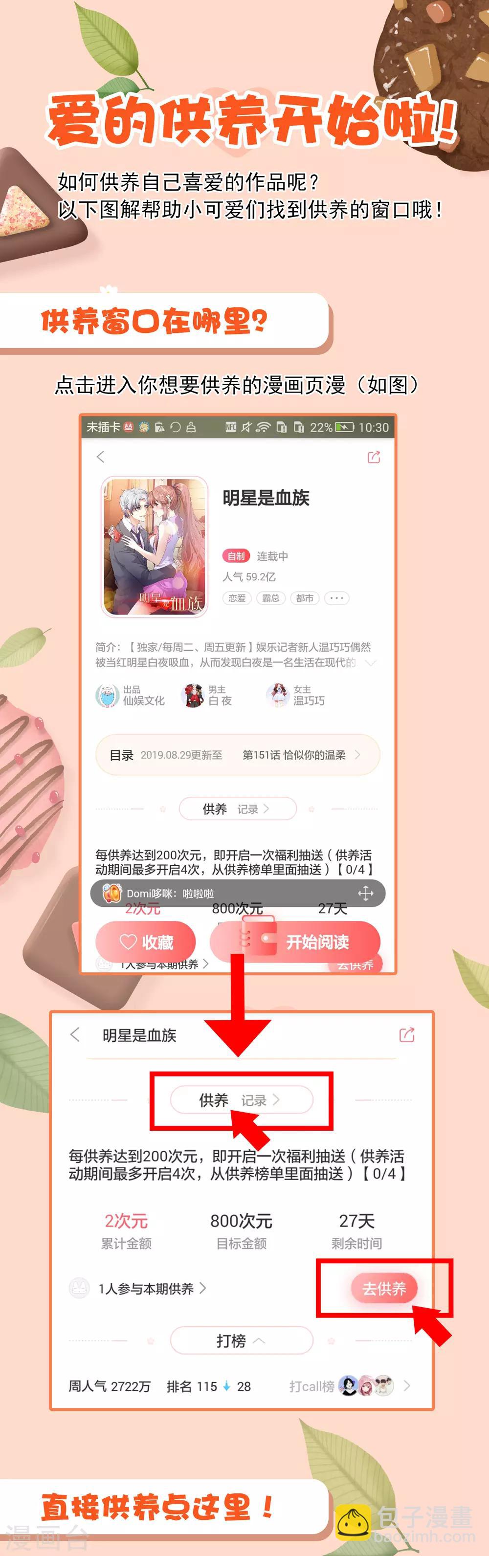 🍗逆转仙途 第33话 对决狼王 第29页