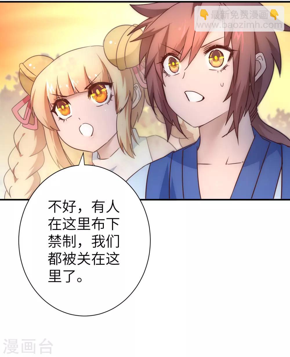 🍗逆转仙途 第33话 对决狼王 第5页