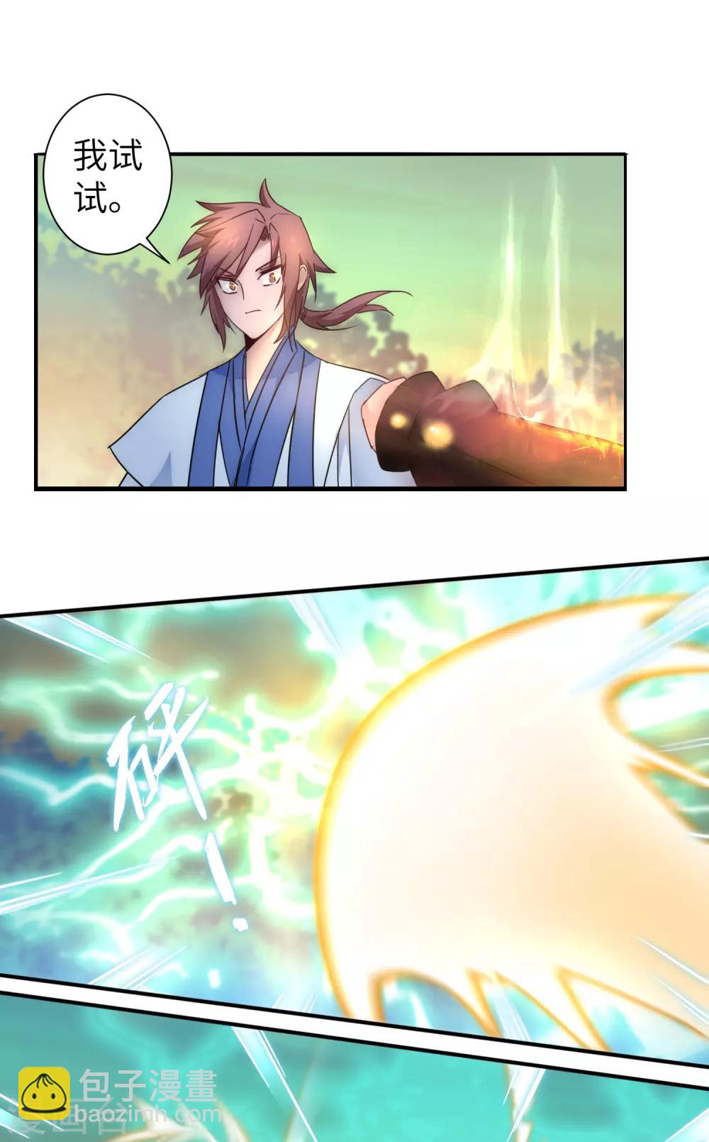 🍗逆转仙途 第33话 对决狼王 第6页