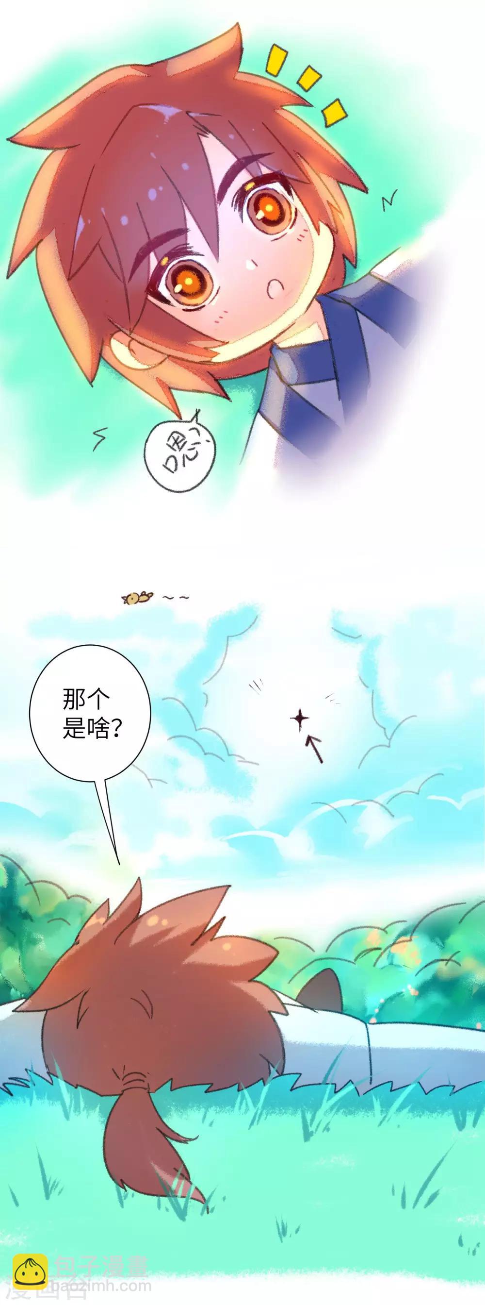 🍗逆转仙途 中秋番外 第13页