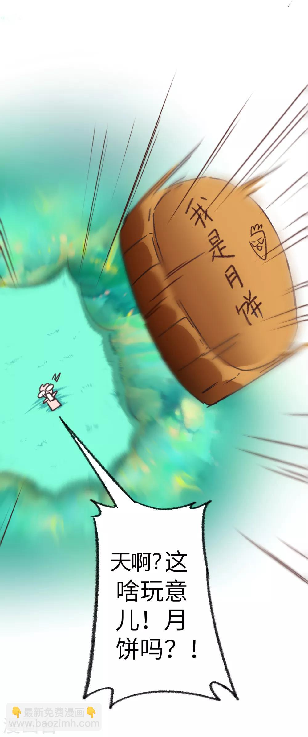 🍗逆转仙途 中秋番外 第14页