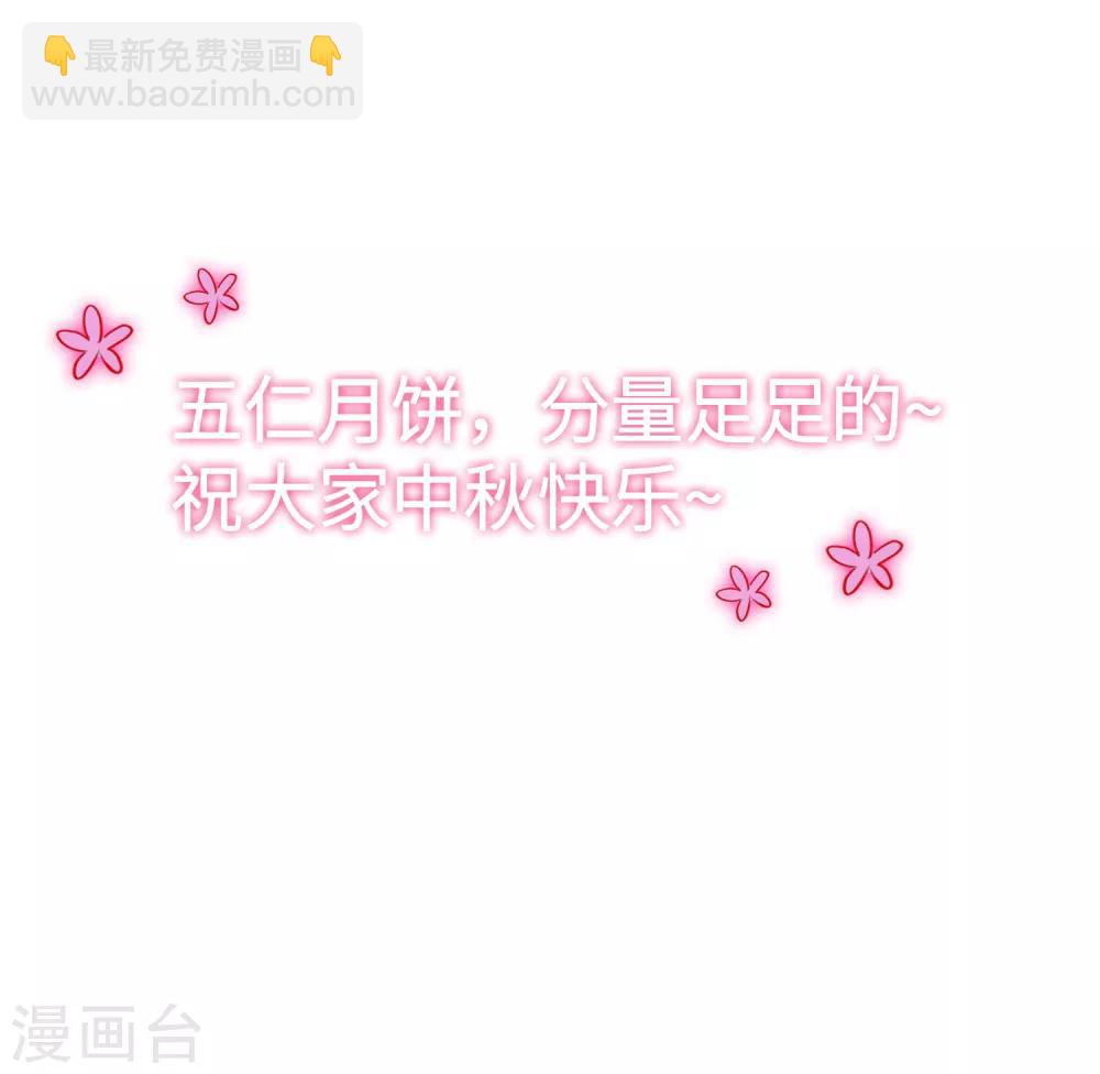 🍗逆转仙途 中秋番外 第16页