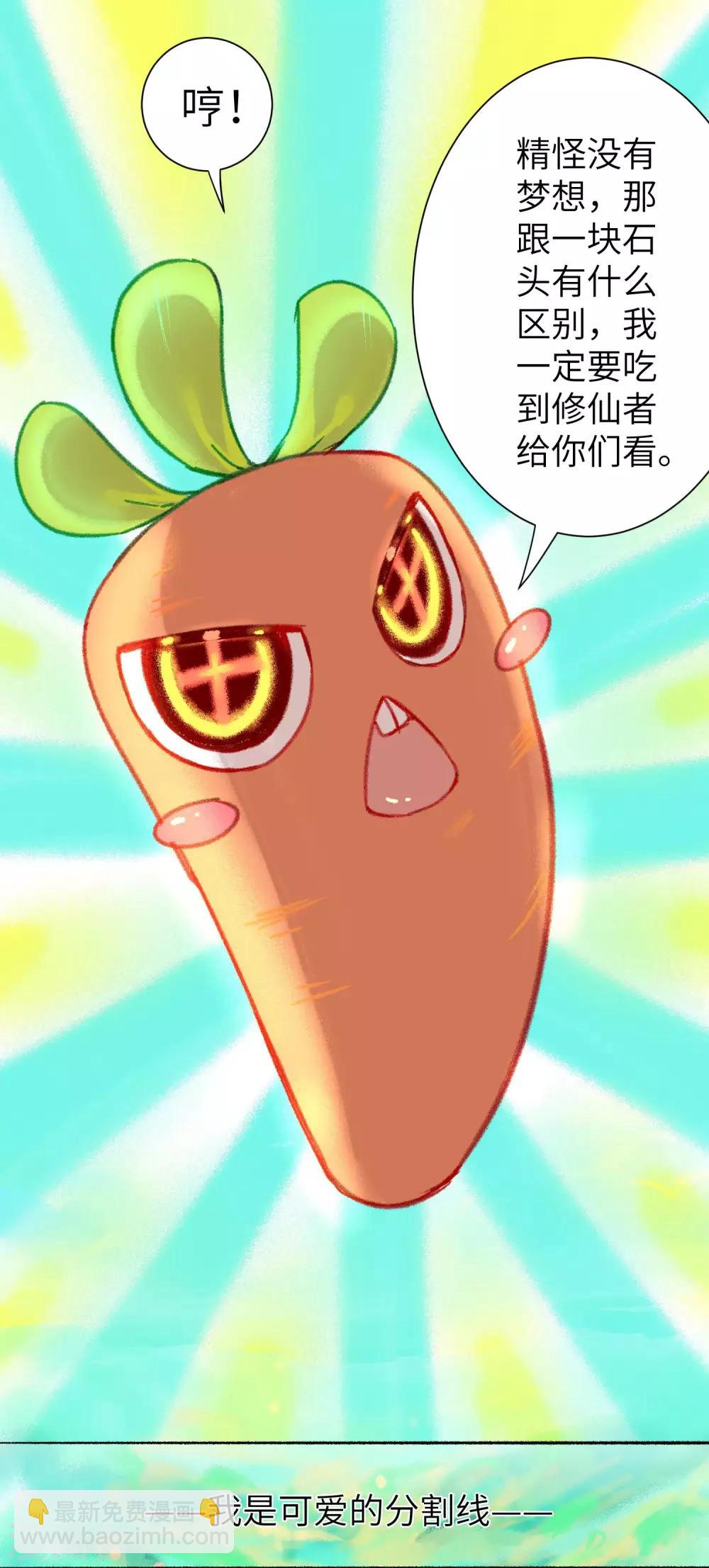 🍗逆转仙途 中秋番外 第4页