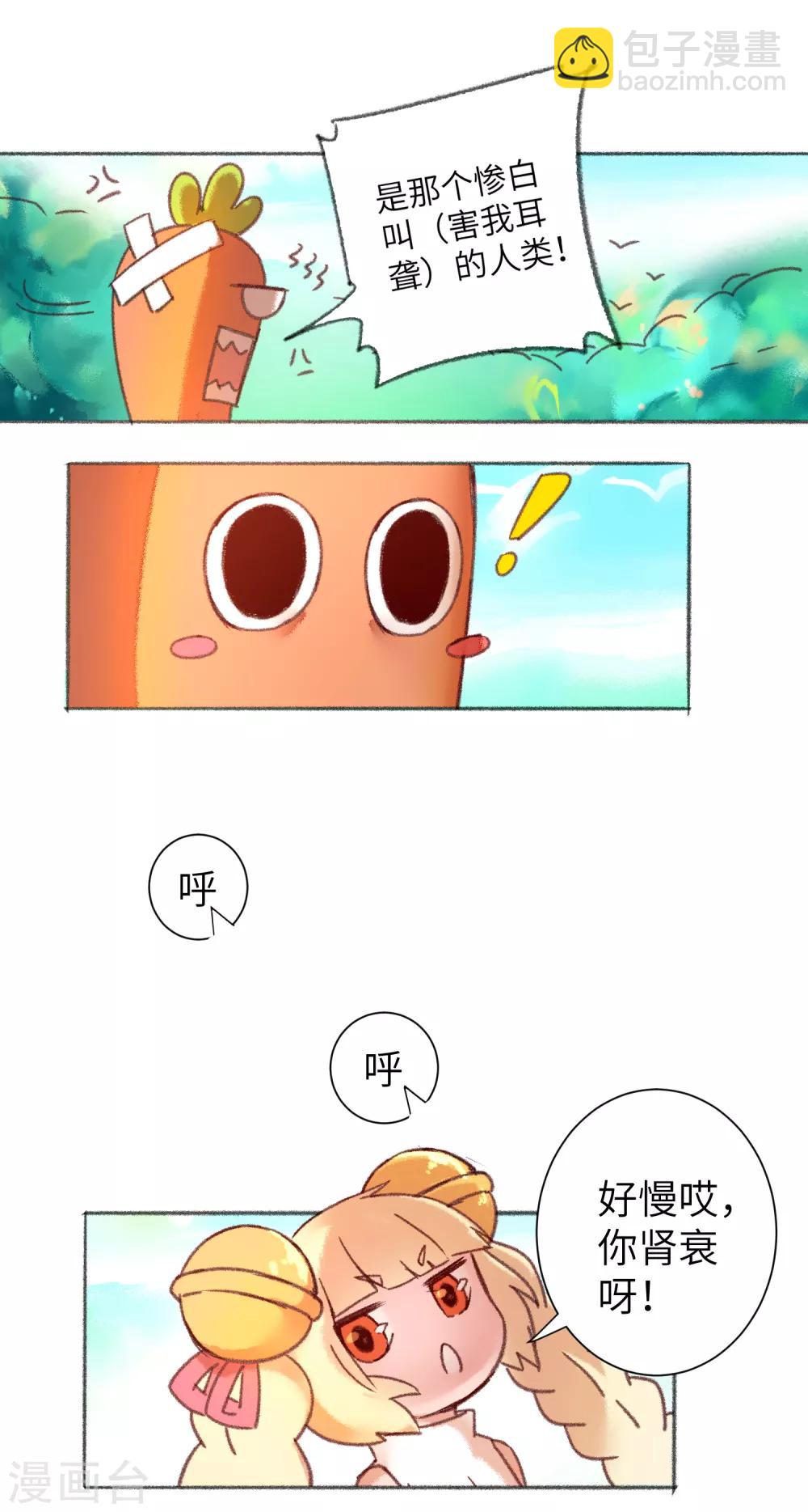 🍗逆转仙途 中秋番外 第7页
