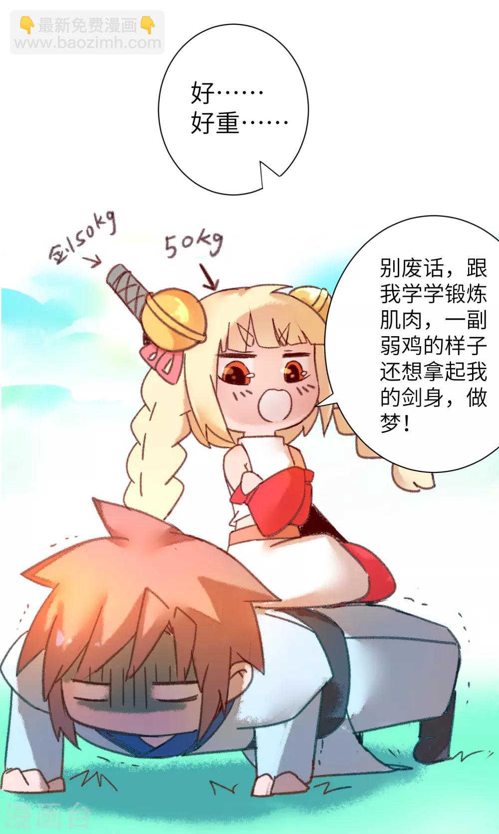 🍗逆转仙途 中秋番外 第8页