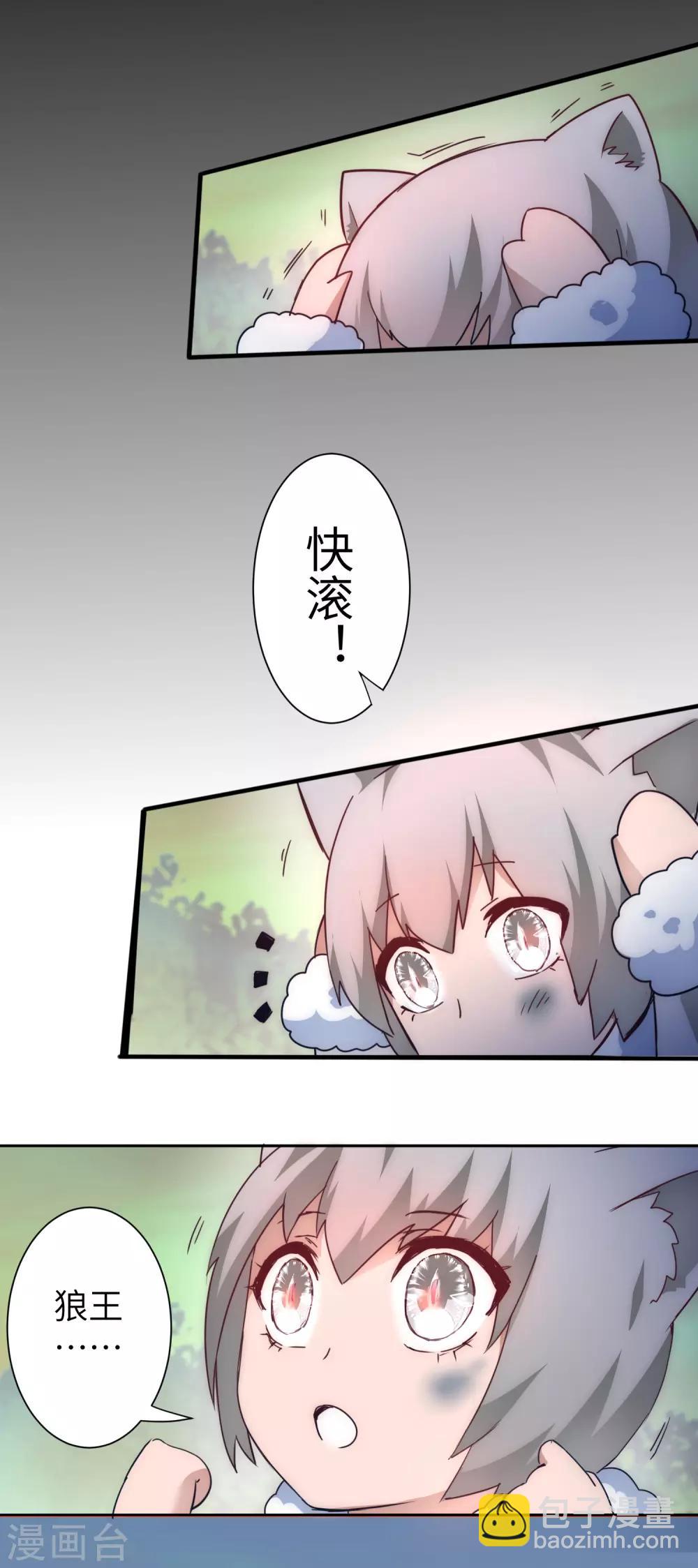 🍗逆转仙途 第36话 命悬一线 第10页