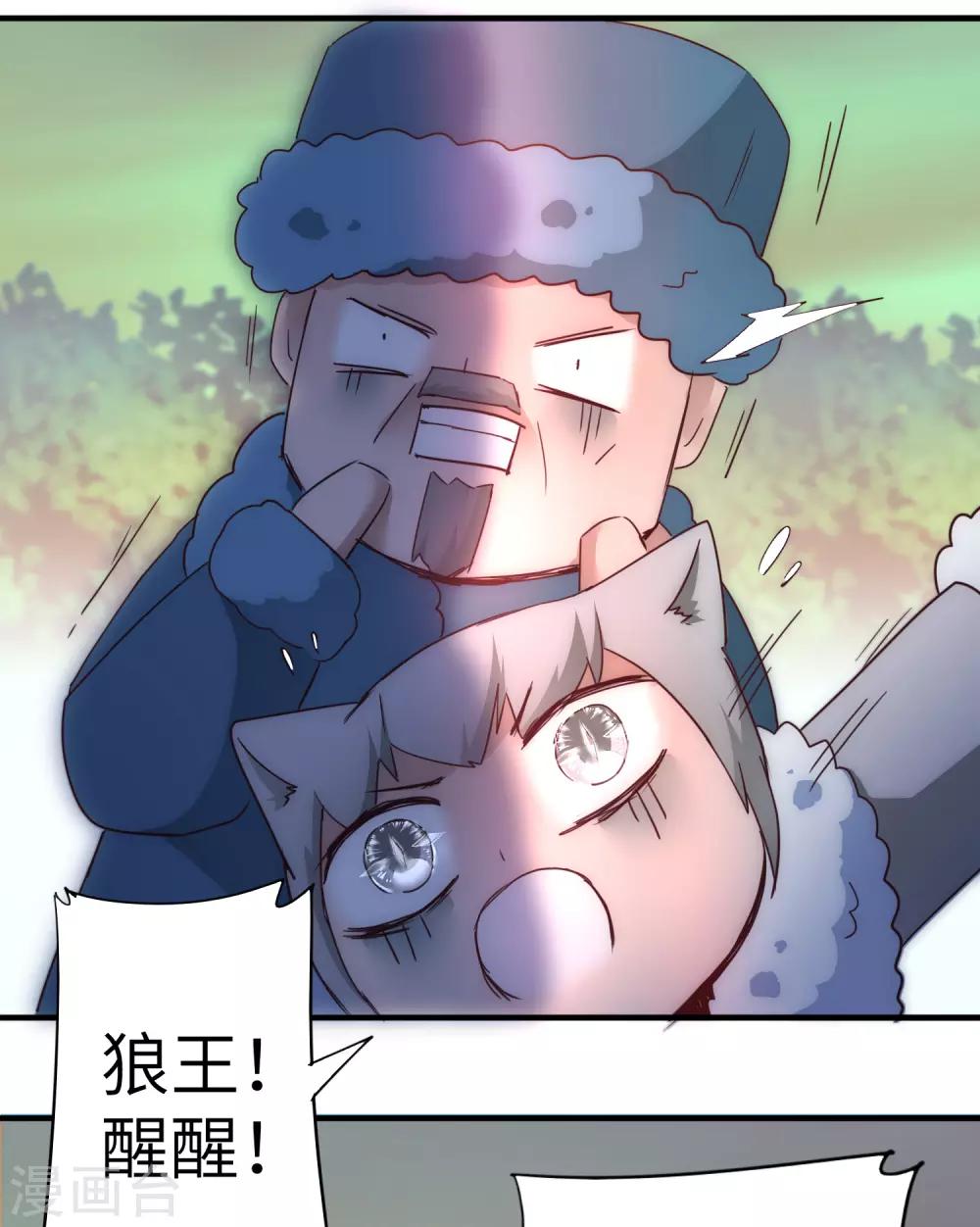 🍗逆转仙途 第36话 命悬一线 第3页