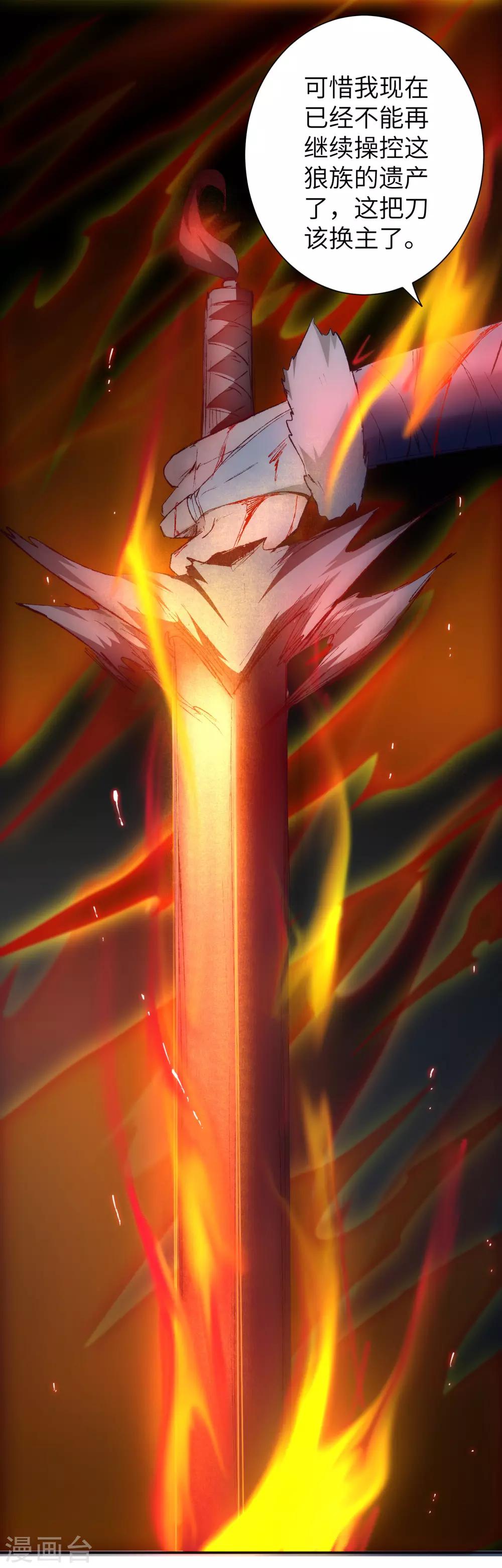 🍗逆转仙途 第38话 动之以情 第18页