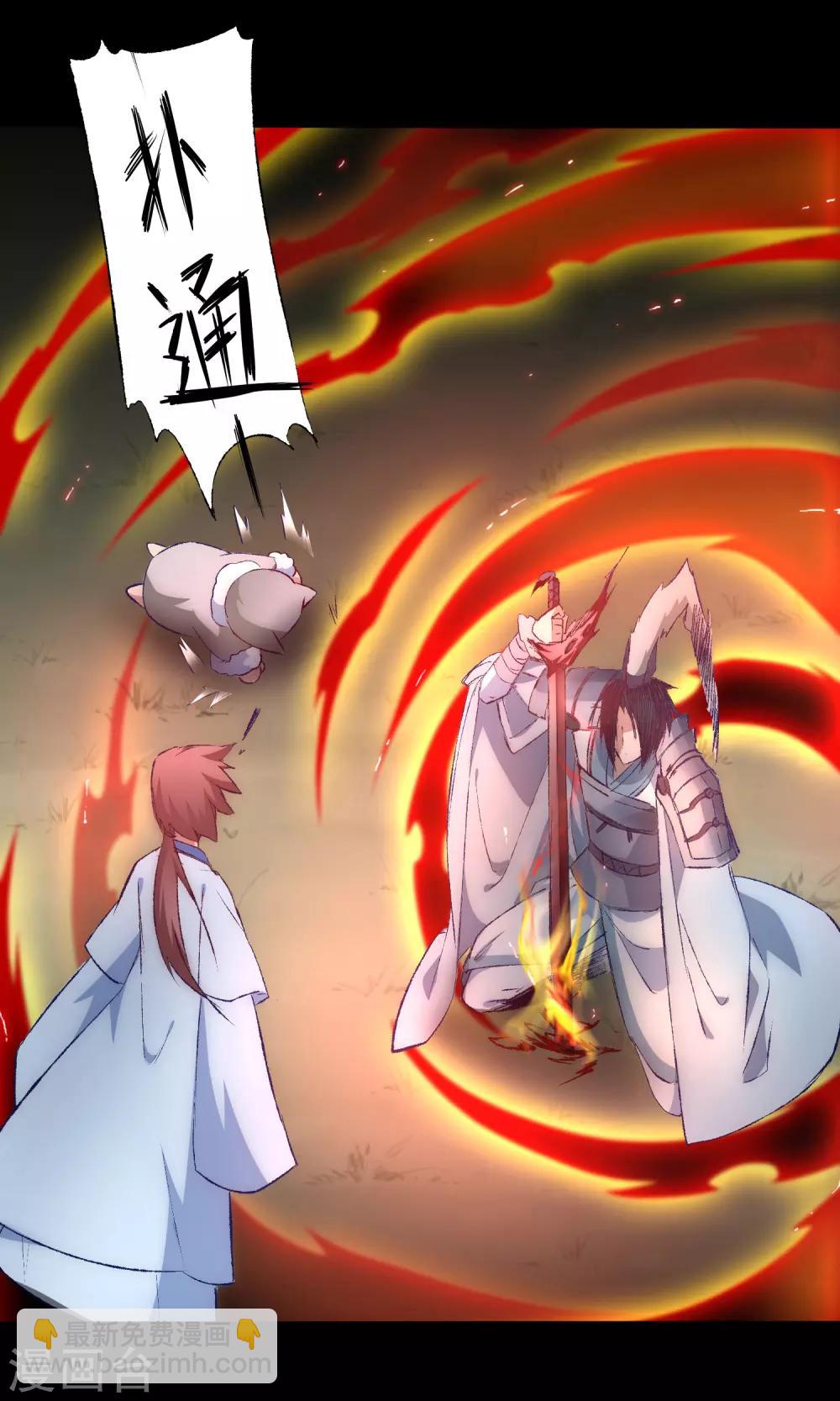 🍗逆转仙途 第38话 动之以情 第19页