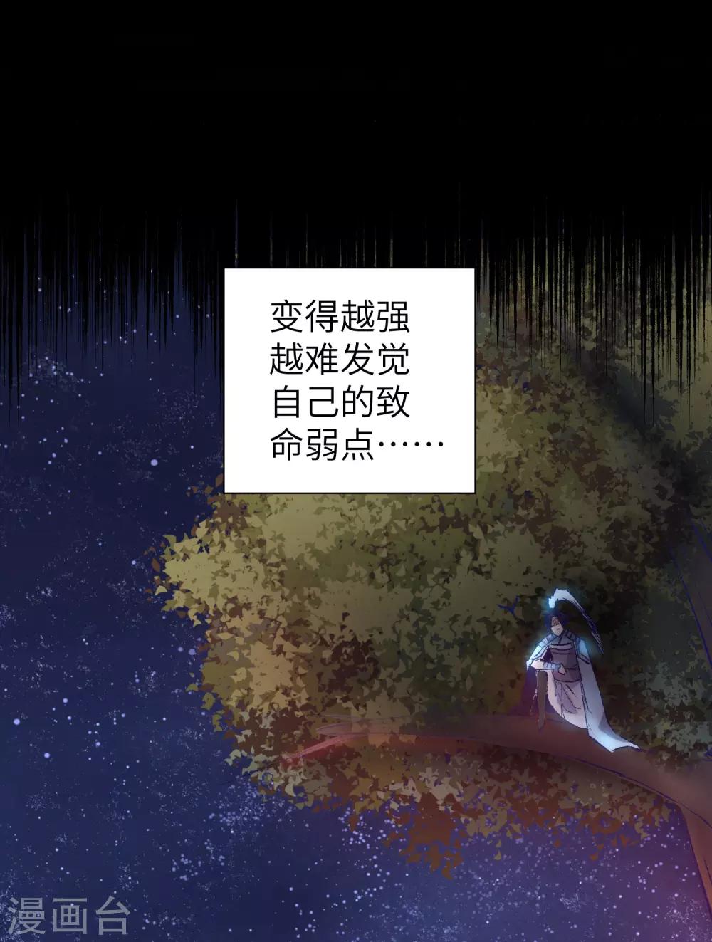 🍗逆转仙途 第38话 动之以情 第23页