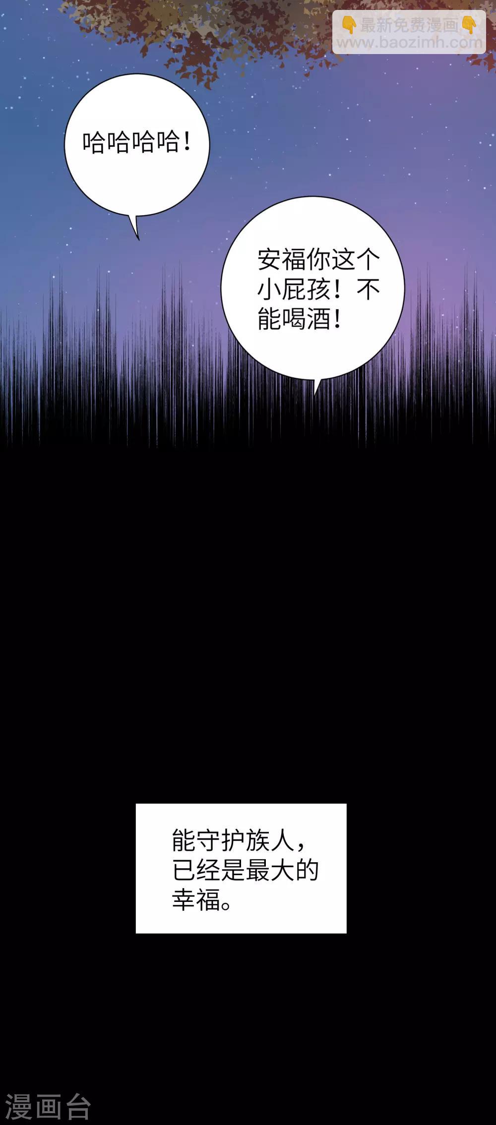 🍗逆转仙途 第38话 动之以情 第26页