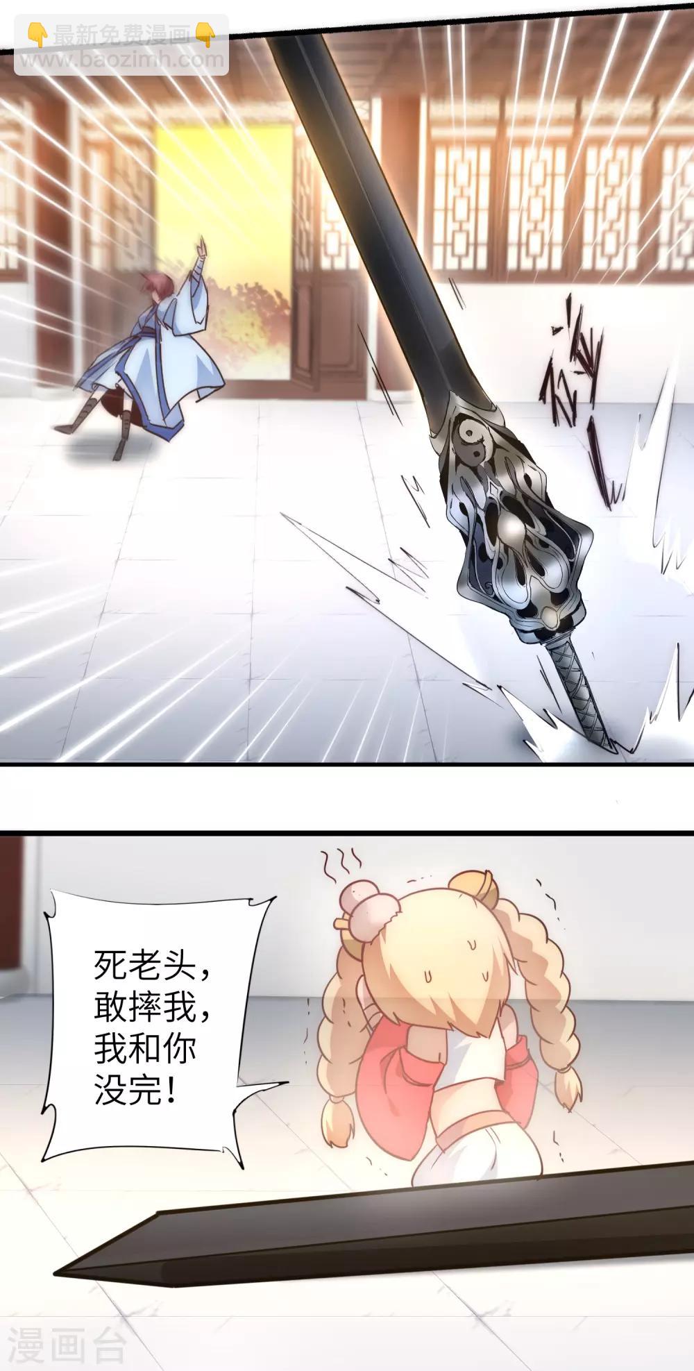 🍗逆转仙途 第40话 满口瞎话 第18页