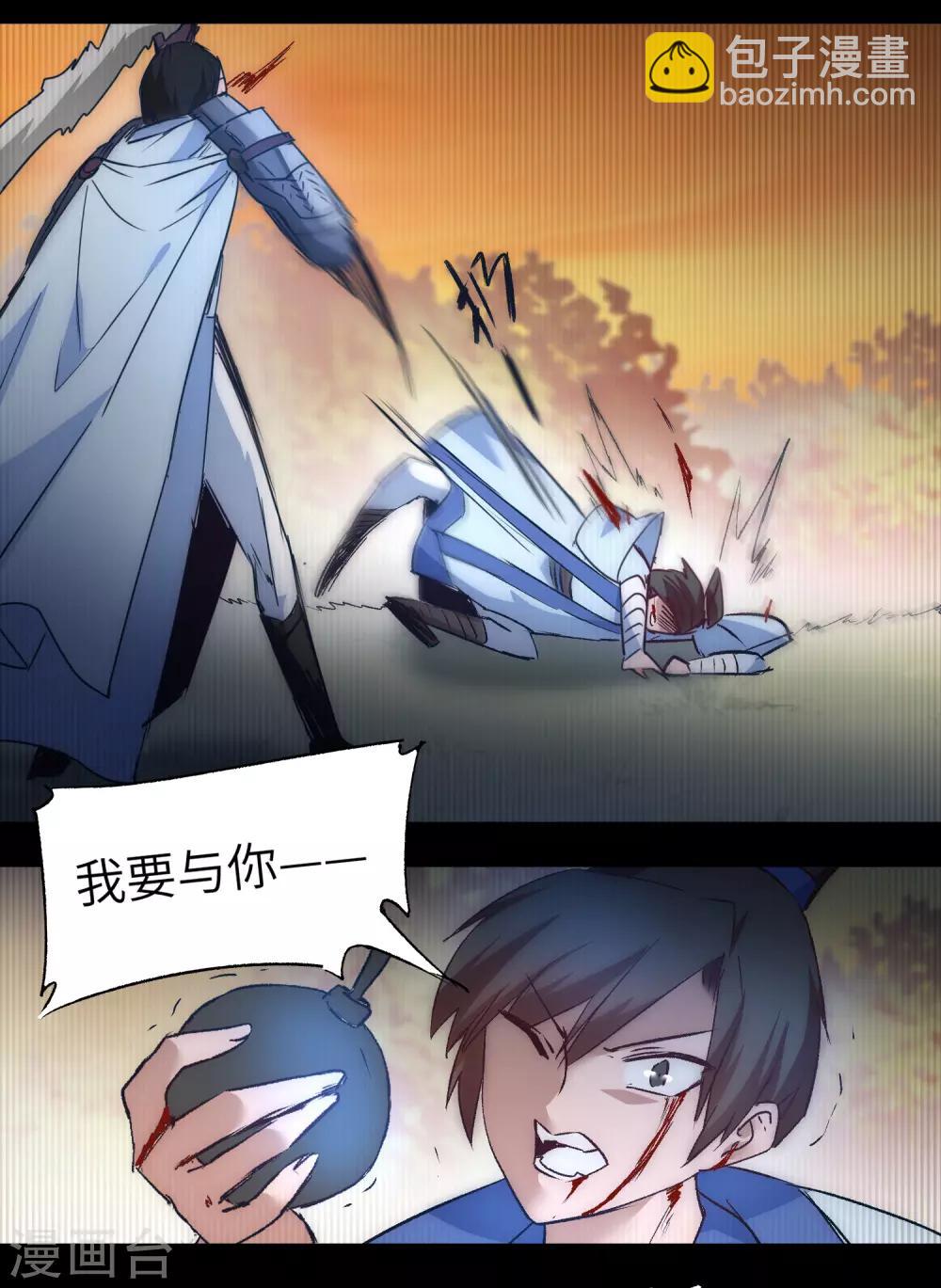 🍗逆转仙途 第40话 满口瞎话 第24页