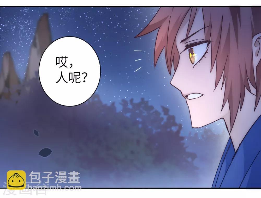 🍗逆转仙途 第42话 寻找真相 第10页