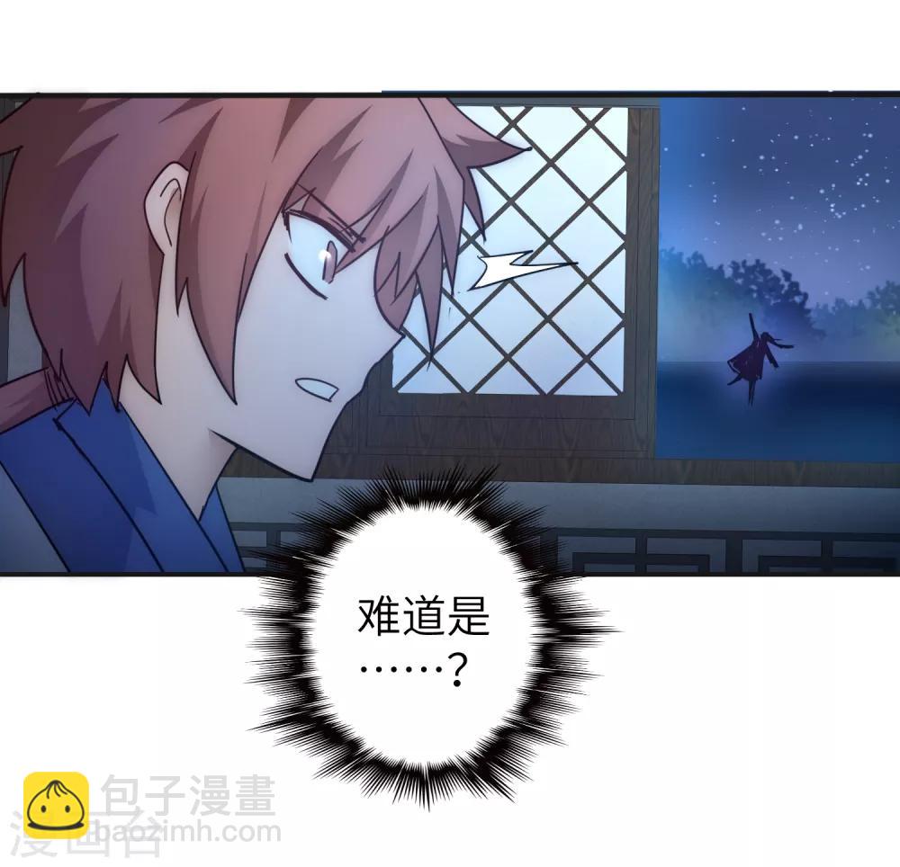 🍗逆转仙途 第42话 寻找真相 第2页
