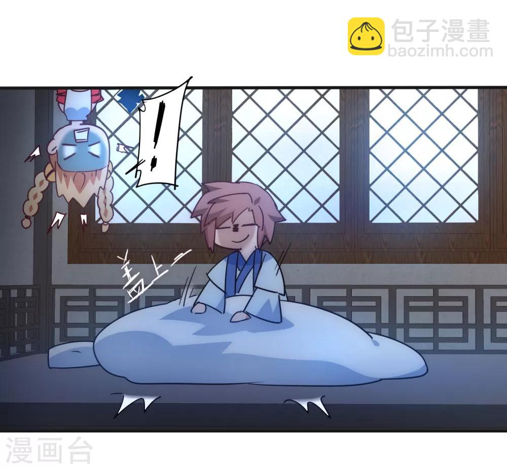 🍗逆转仙途 第42话 寻找真相 第6页