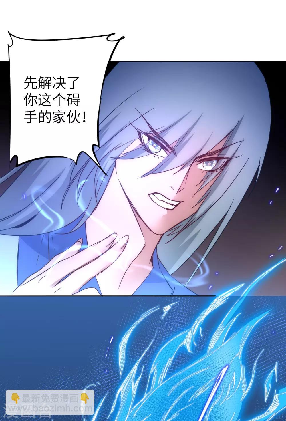 🍗逆转仙途 第44话 杀人灭口 第12页