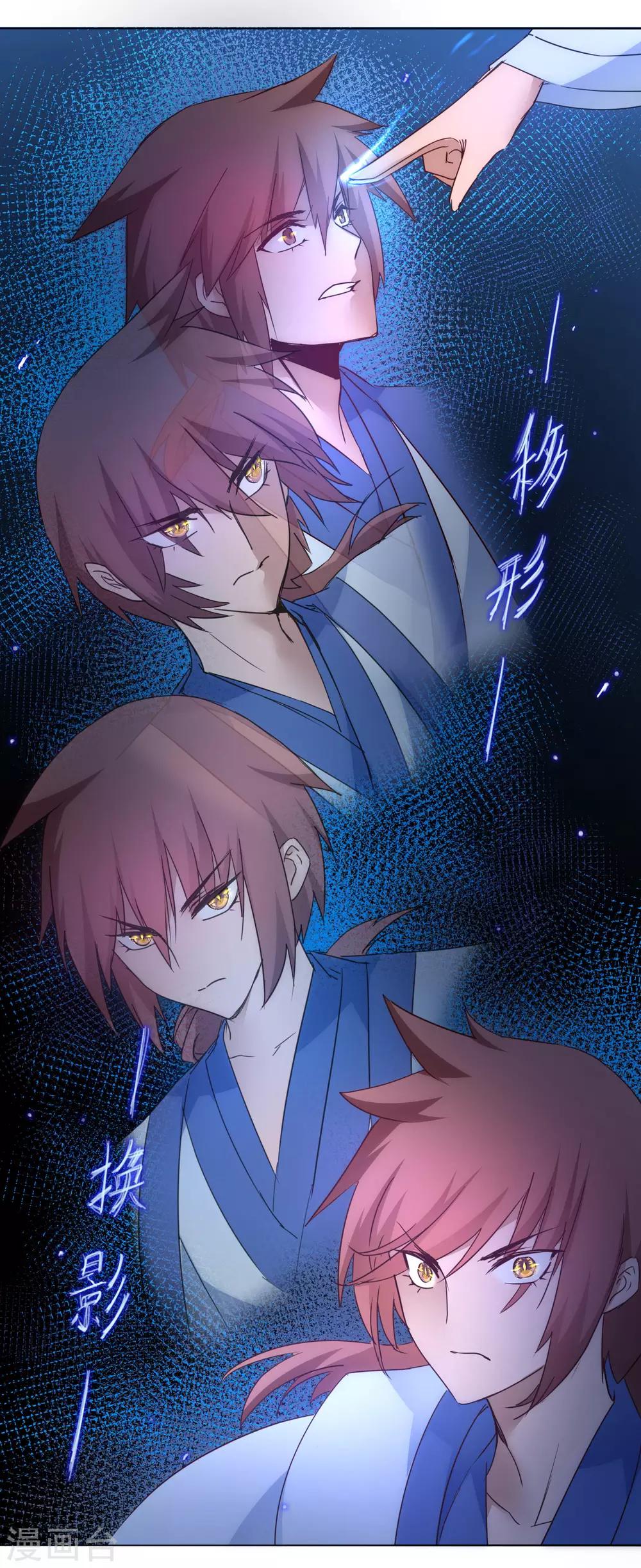 🍗逆转仙途 第44话 杀人灭口 第15页