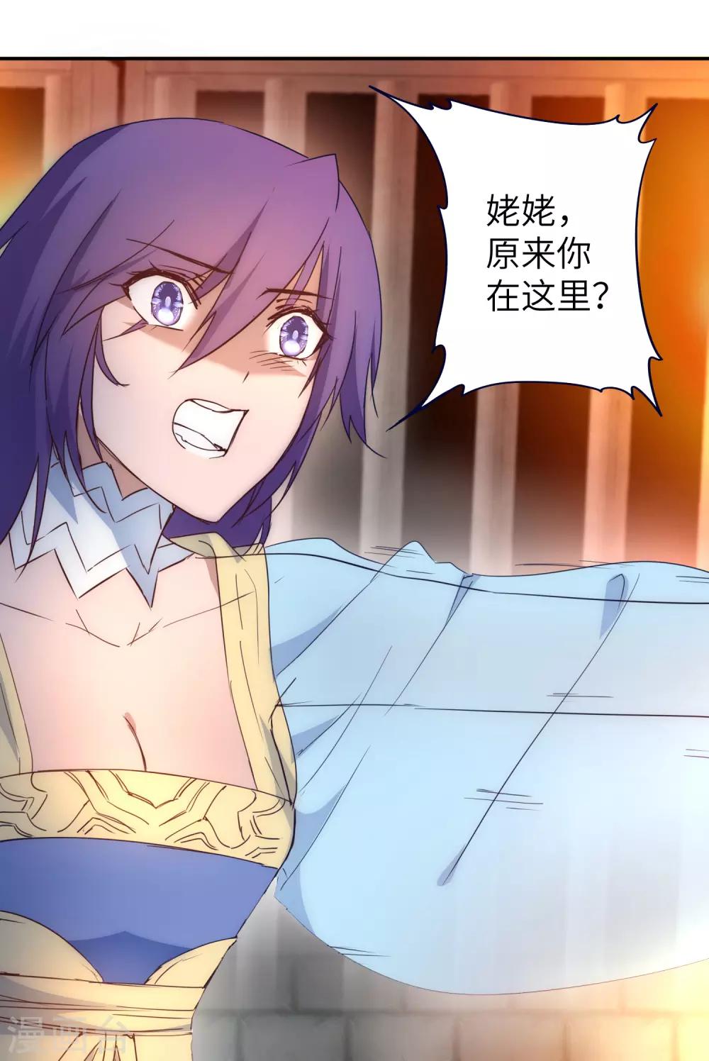 🍗逆转仙途 第44话 杀人灭口 第30页