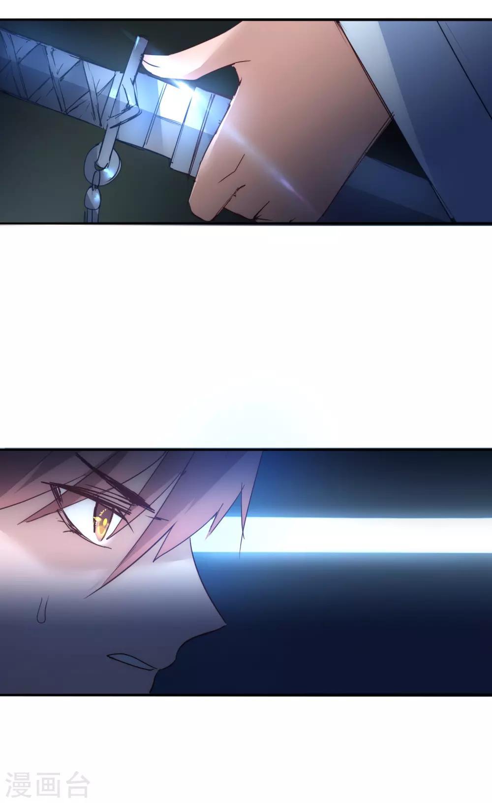 🍗逆转仙途 第44话 杀人灭口 第4页