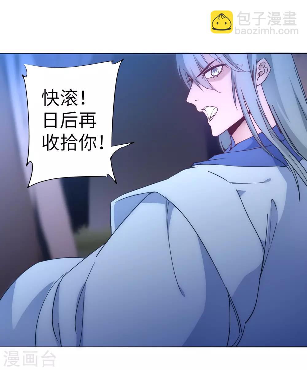 🍗逆转仙途 第44话 杀人灭口 第9页