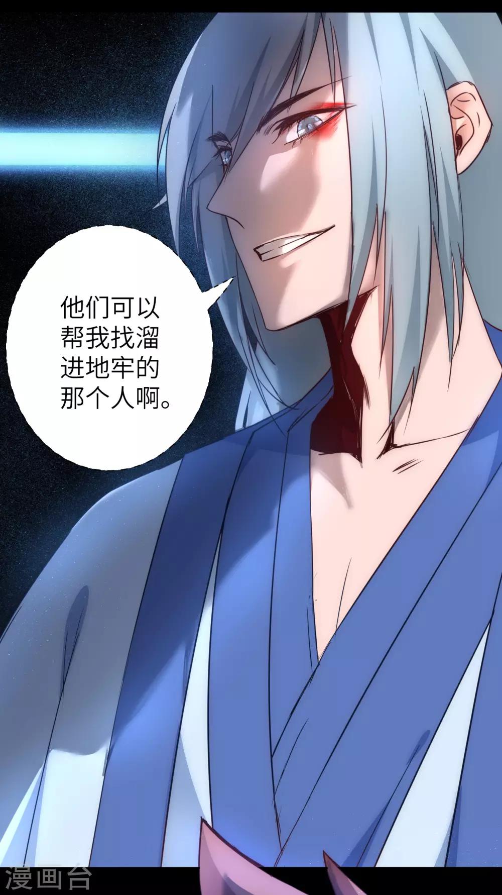 🍗逆转仙途 第46话 英雄是谁 第10页