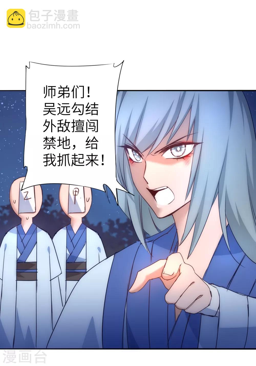 🍗逆转仙途 第46话 英雄是谁 第13页