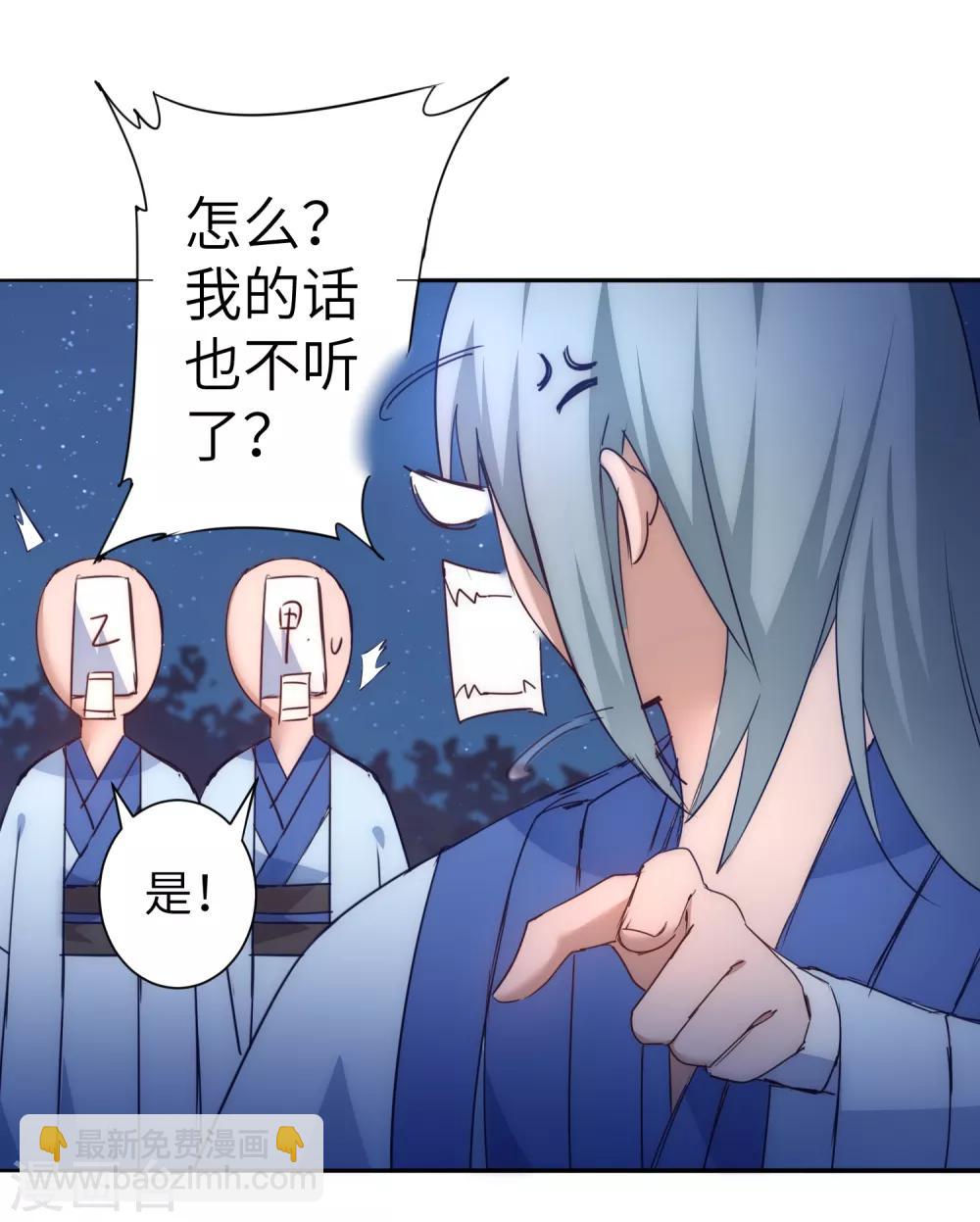 🍗逆转仙途 第46话 英雄是谁 第14页