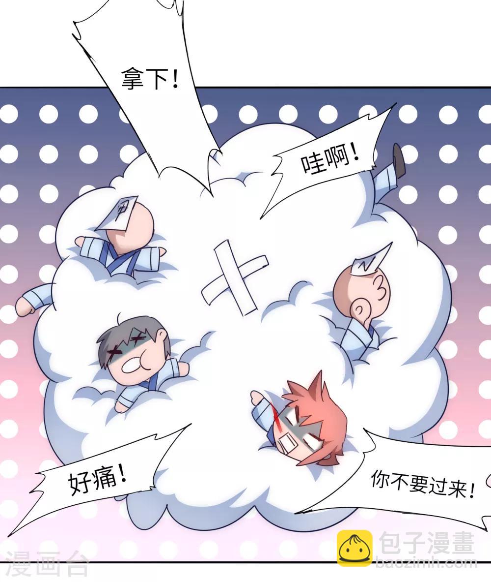 🍗逆转仙途 第46话 英雄是谁 第17页