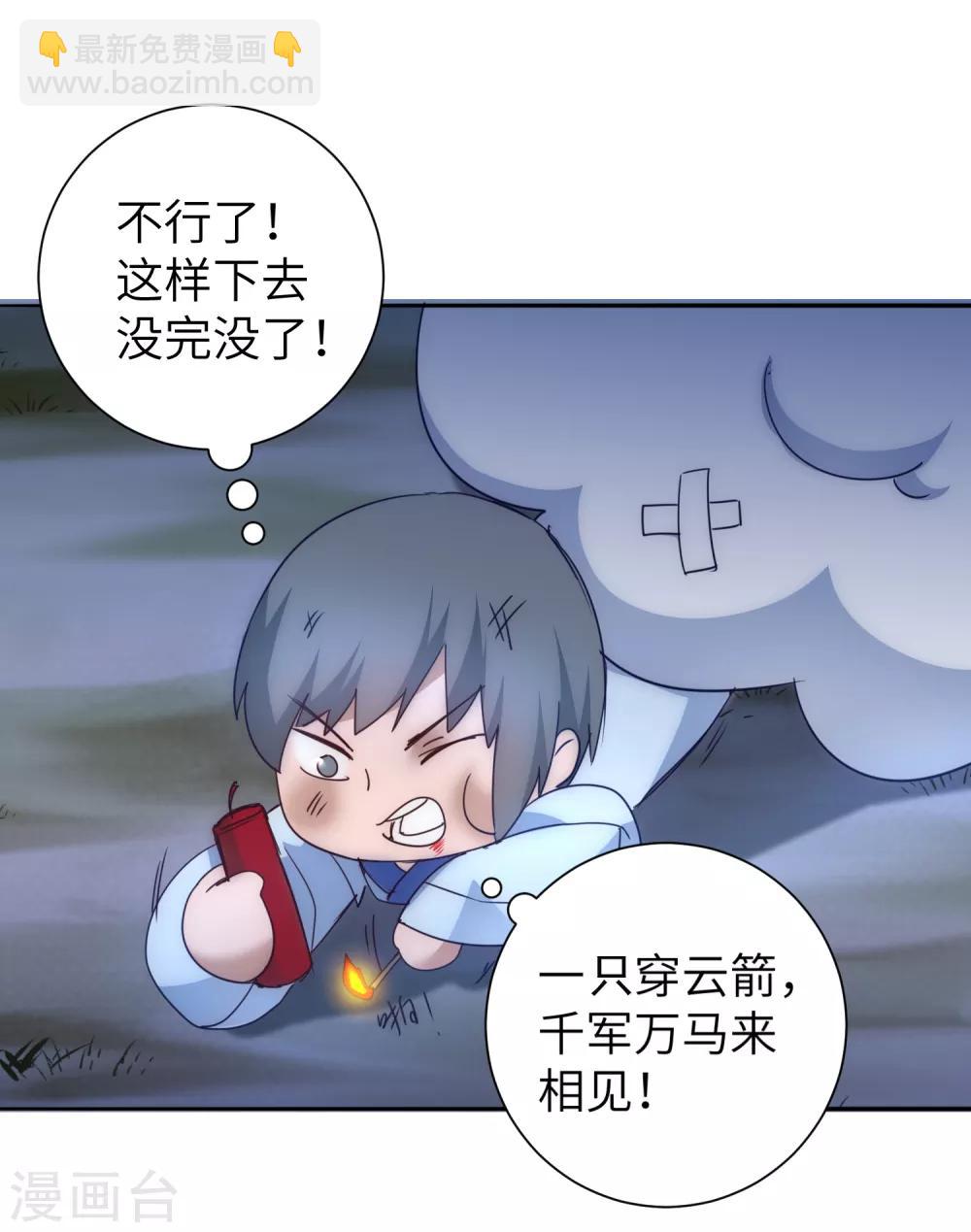 🍗逆转仙途 第46话 英雄是谁 第18页
