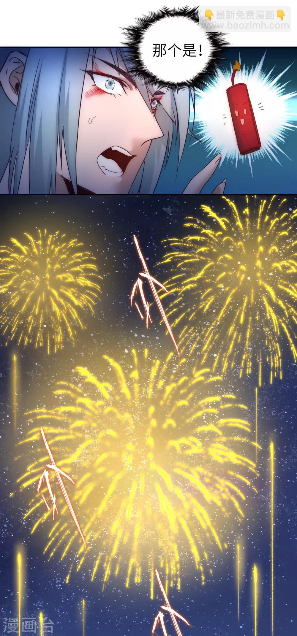 🍗逆转仙途 第46话 英雄是谁 第19页