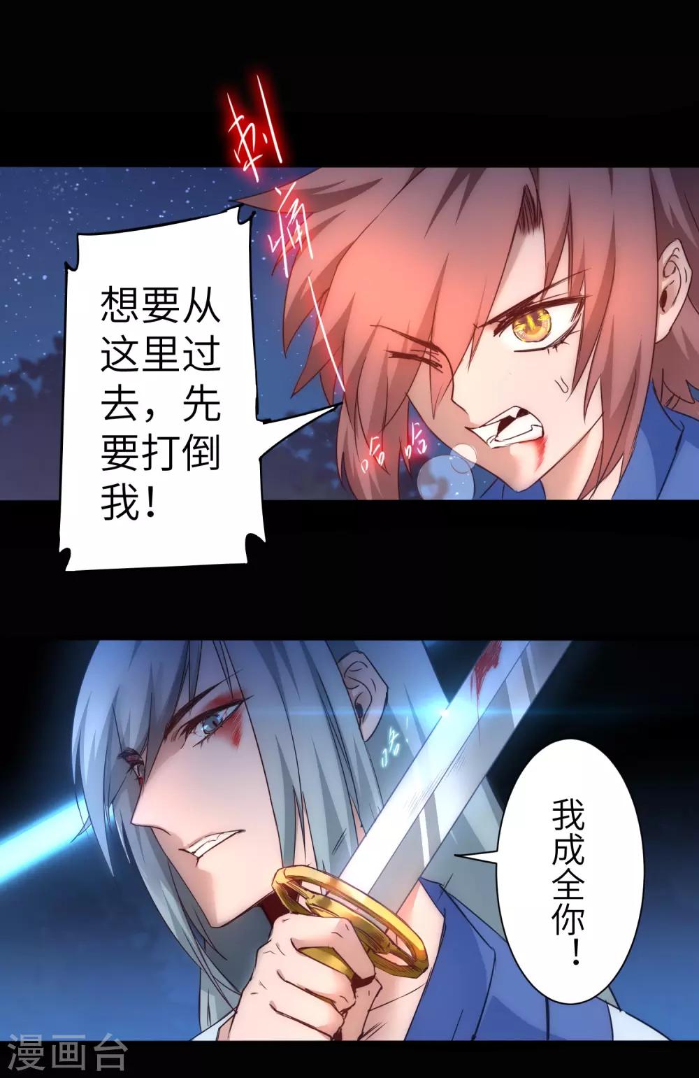 🍗逆转仙途 第46话 英雄是谁 第2页