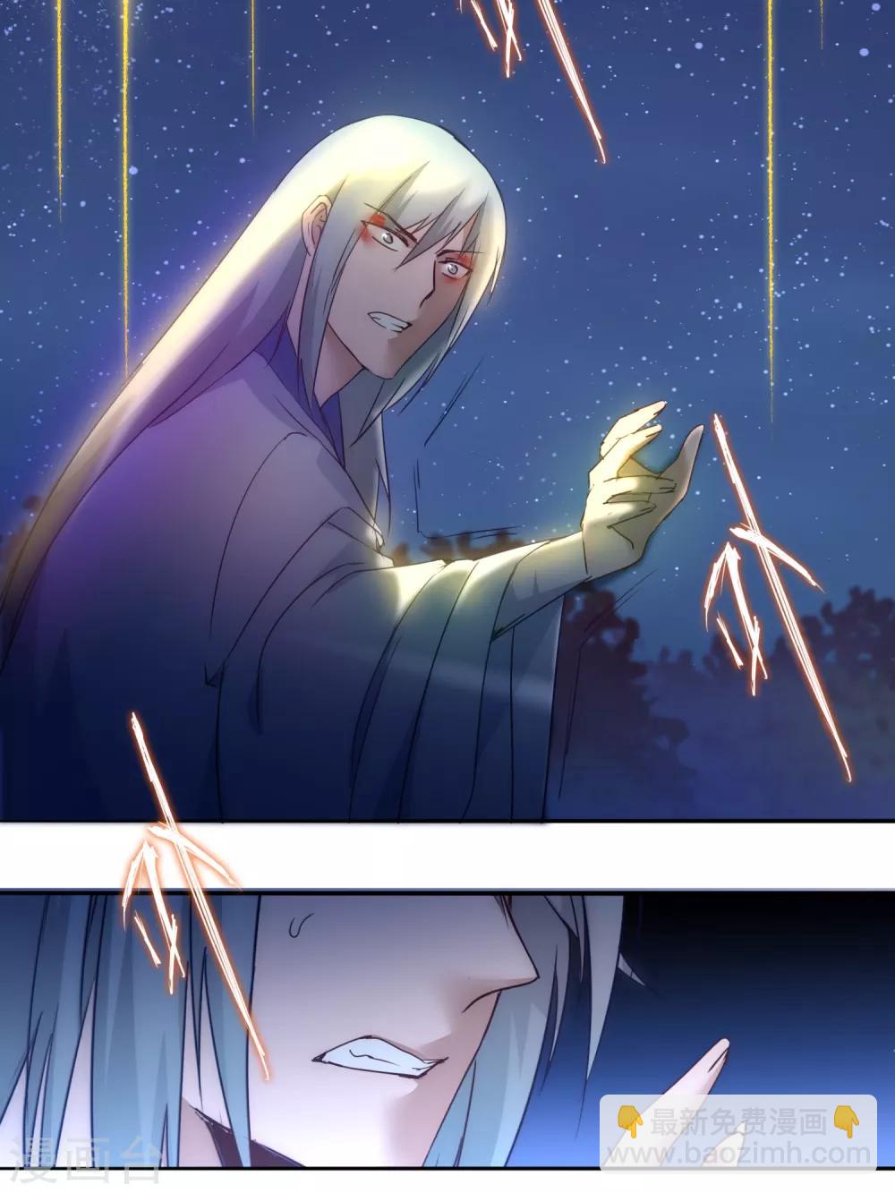 🍗逆转仙途 第46话 英雄是谁 第20页