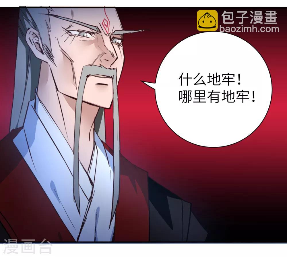 🍗逆转仙途 第46话 英雄是谁 第25页