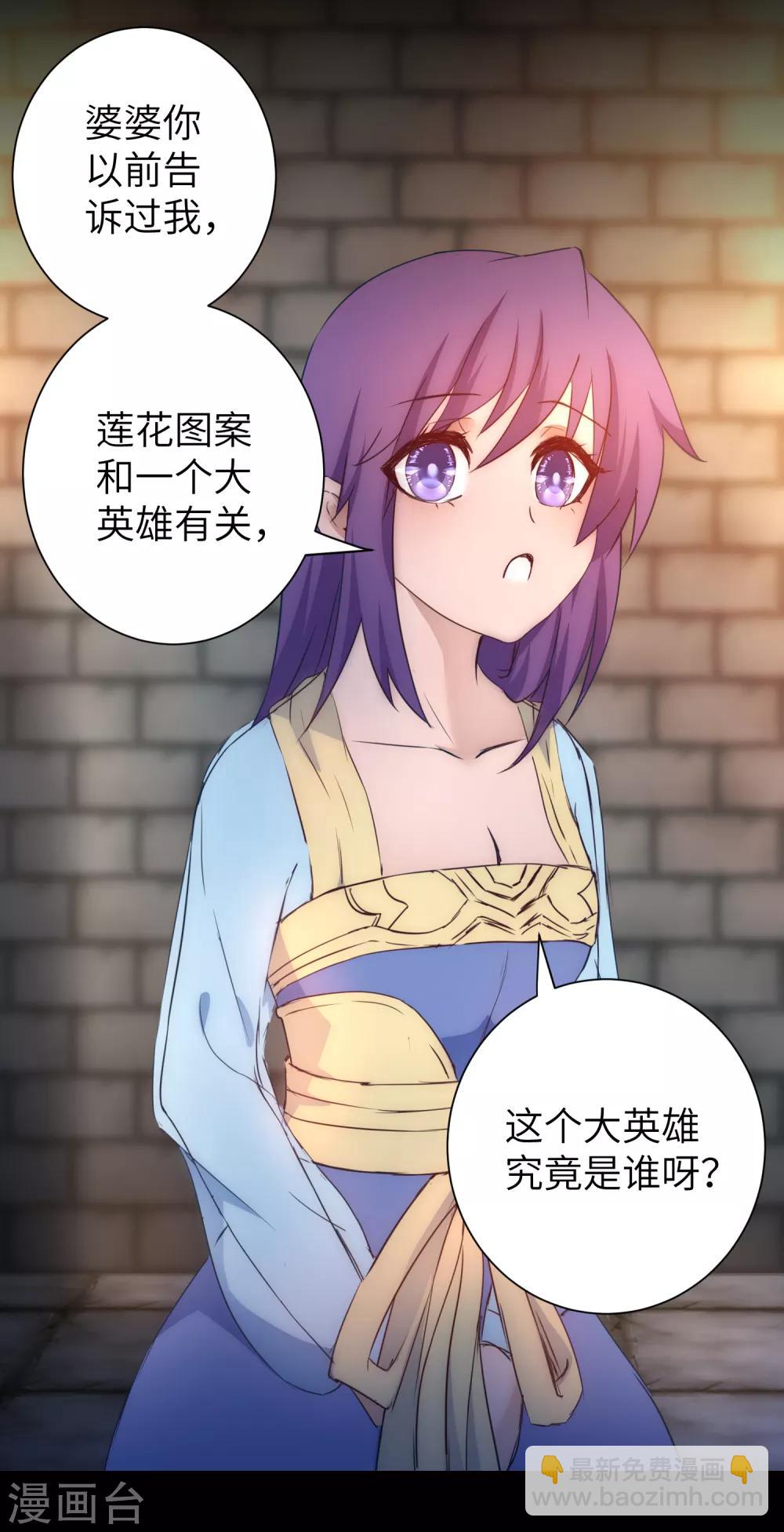 🍗逆转仙途 第46话 英雄是谁 第28页