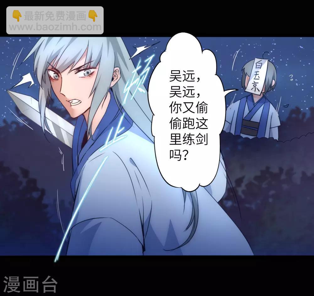🍗逆转仙途 第46话 英雄是谁 第3页
