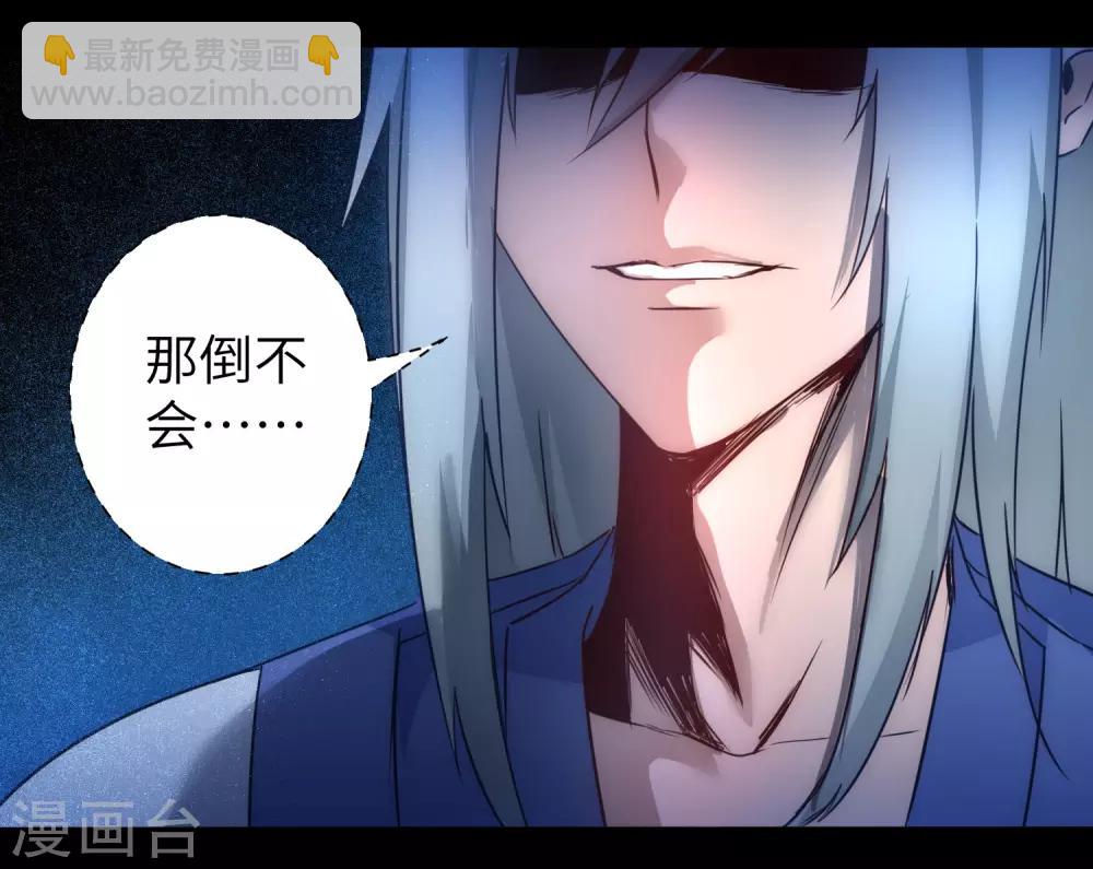 🍗逆转仙途 第46话 英雄是谁 第9页