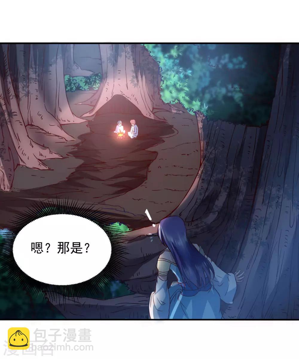 🍗逆转仙途 第5话 初次见面 第11页