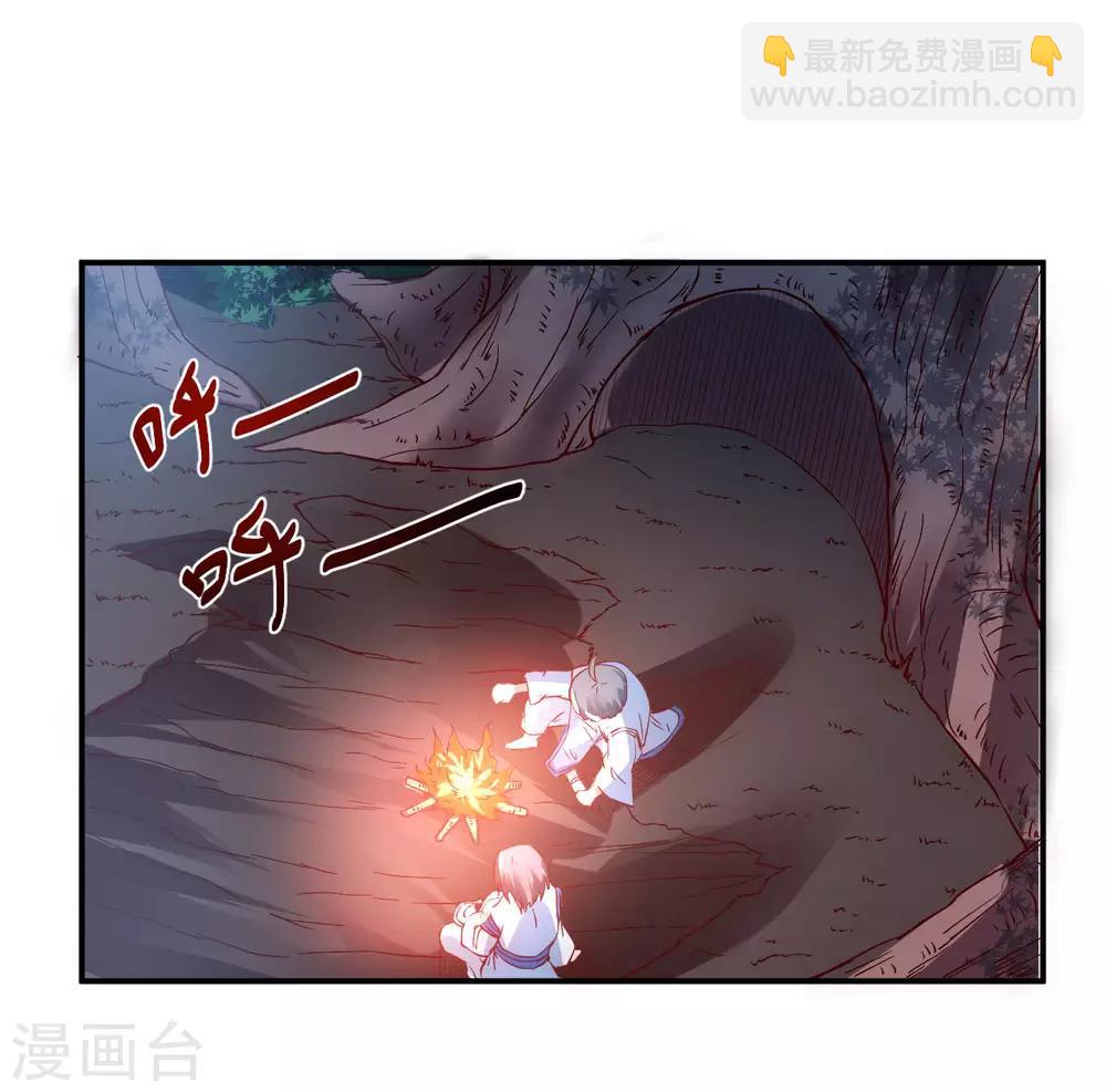 🍗逆转仙途 第5话 初次见面 第12页