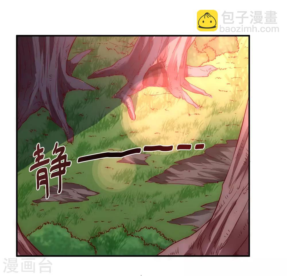🍗逆转仙途 第5话 初次见面 第2页