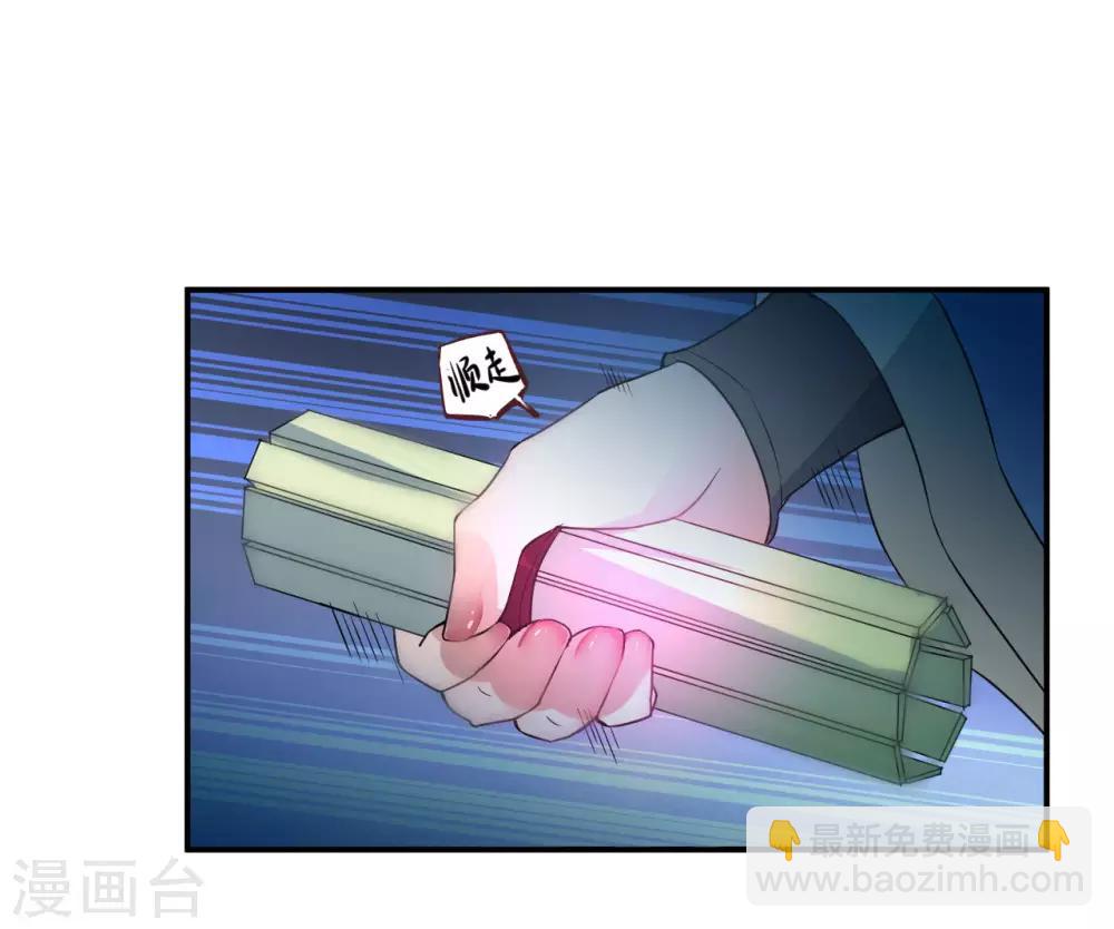 🍗逆转仙途 第5话 初次见面 第25页