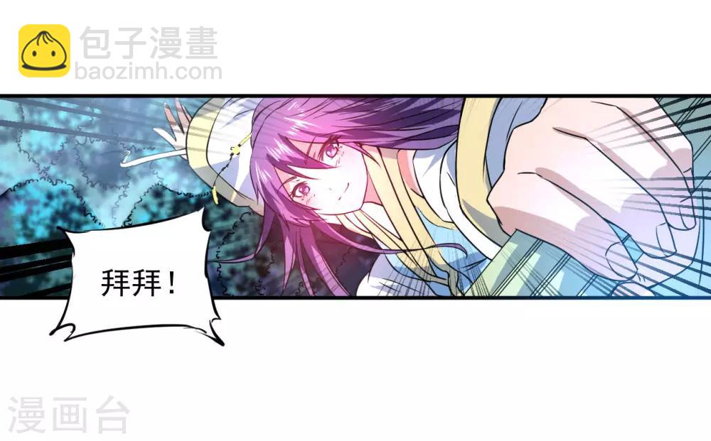 🍗逆转仙途 第5话 初次见面 第29页