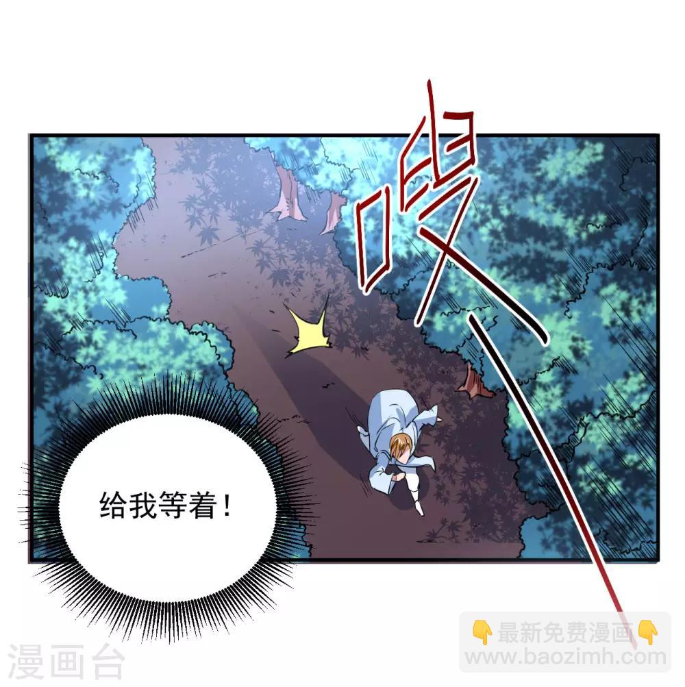 🍗逆转仙途 第5话 初次见面 第34页