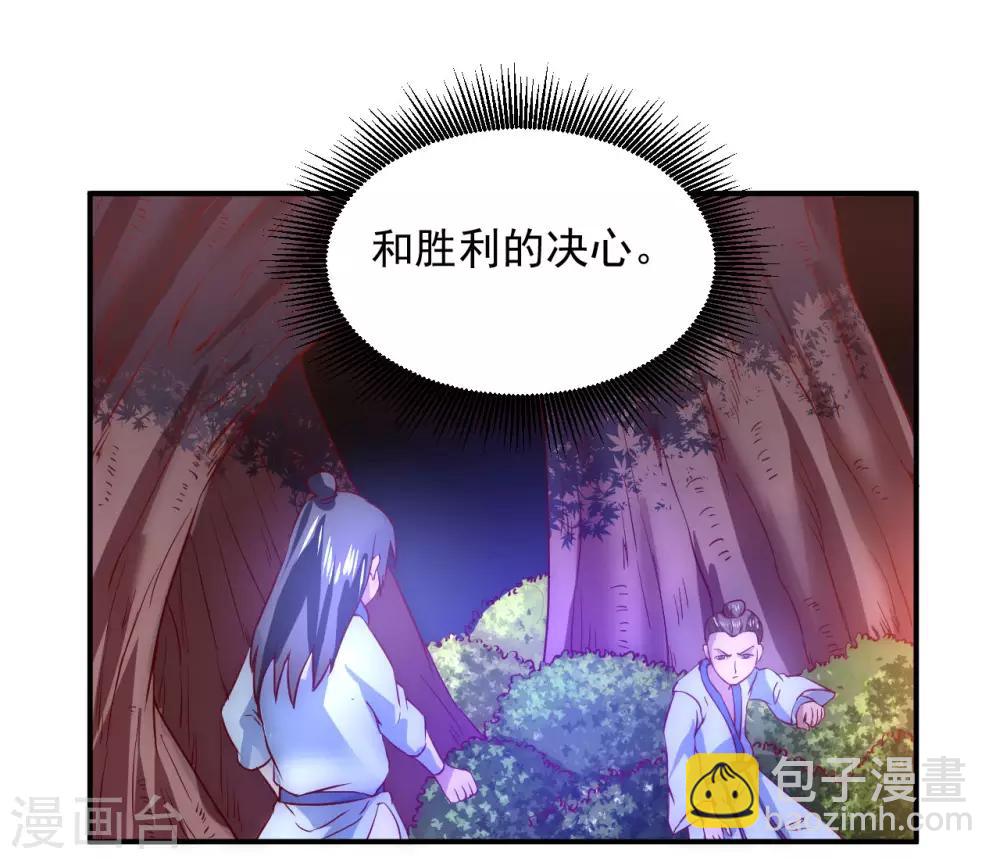 🍗逆转仙途 第5话 初次见面 第6页