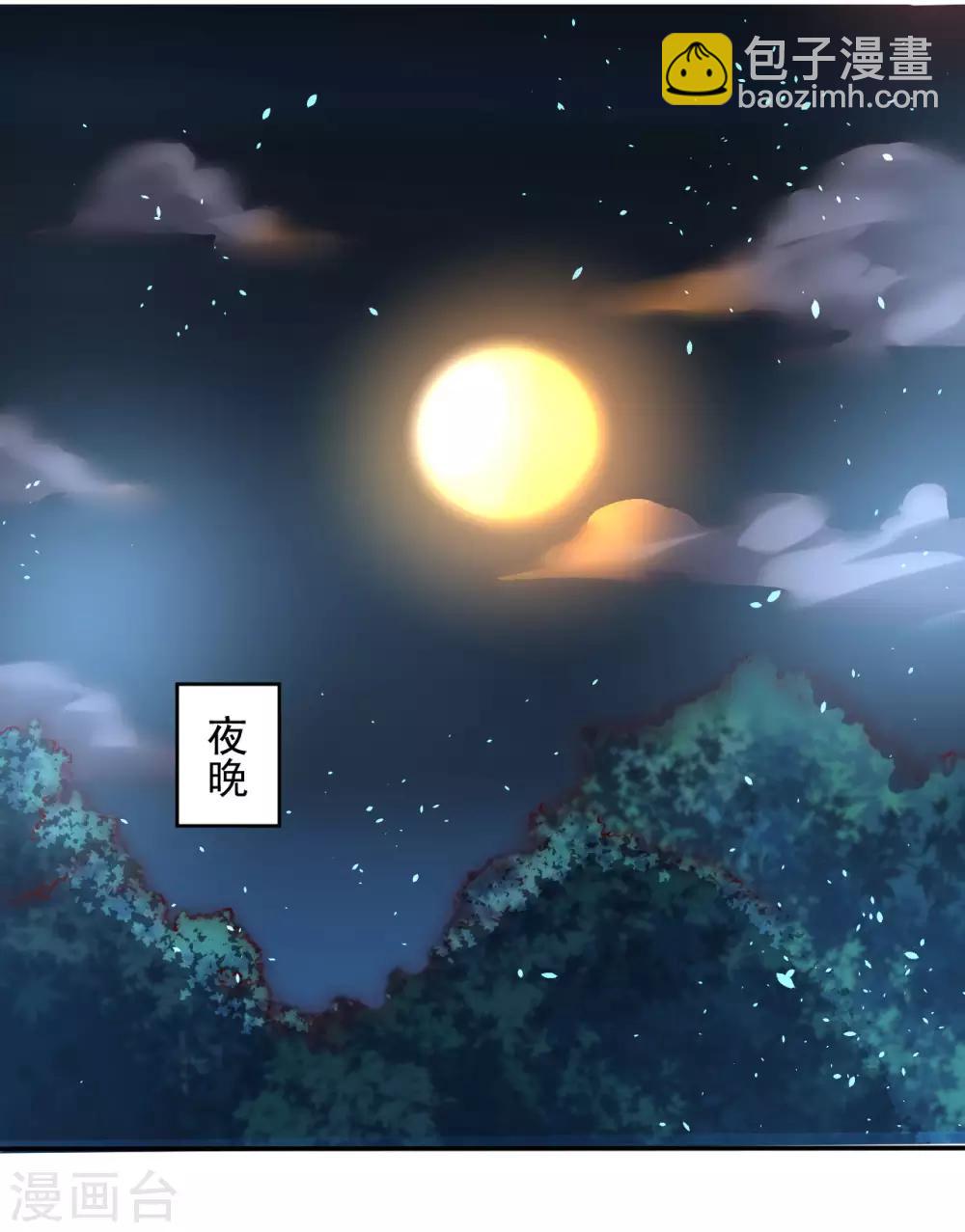 🍗逆转仙途 第5话 初次见面 第7页