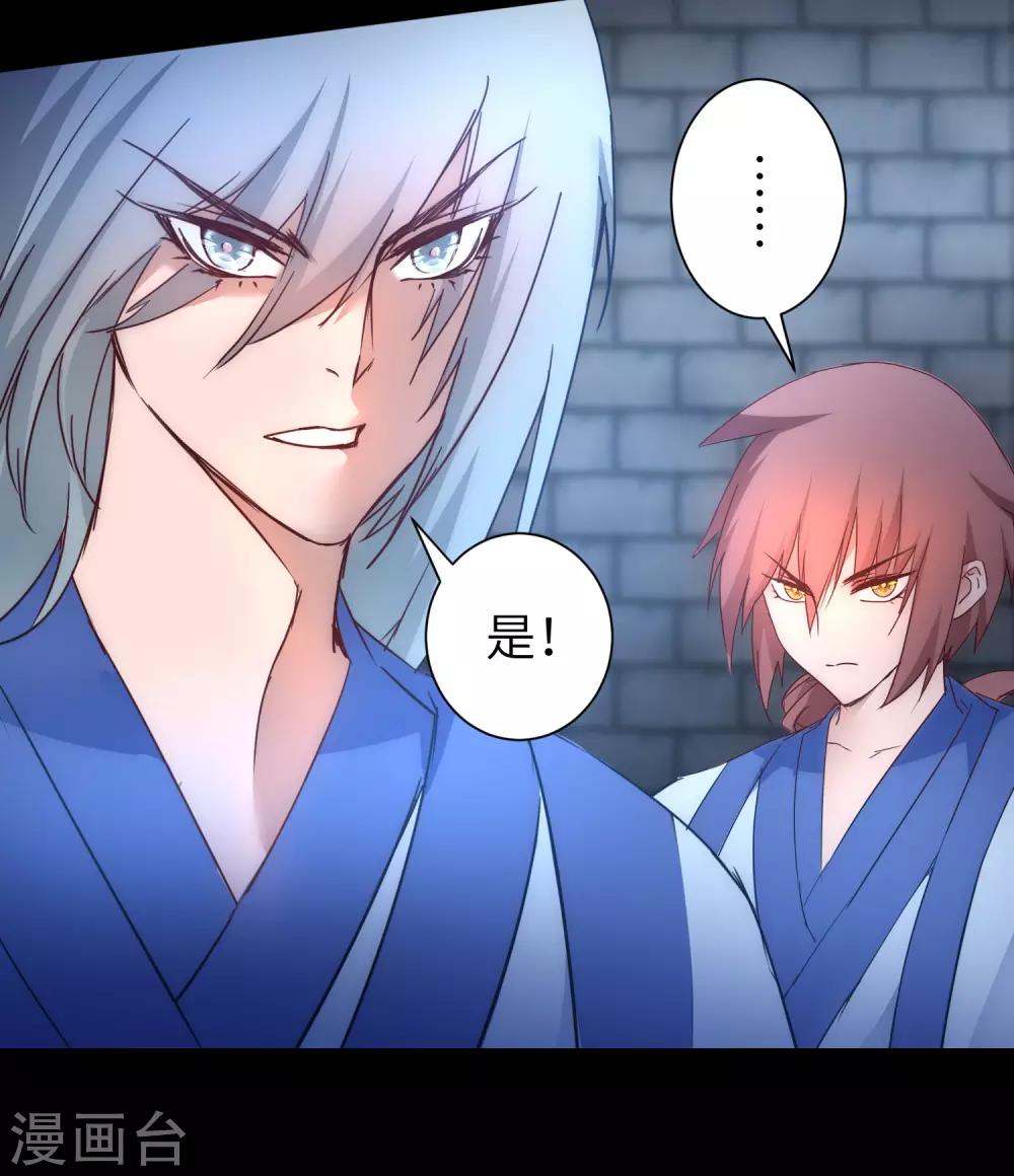 🍗逆转仙途 第48话 亲传弟子 第15页