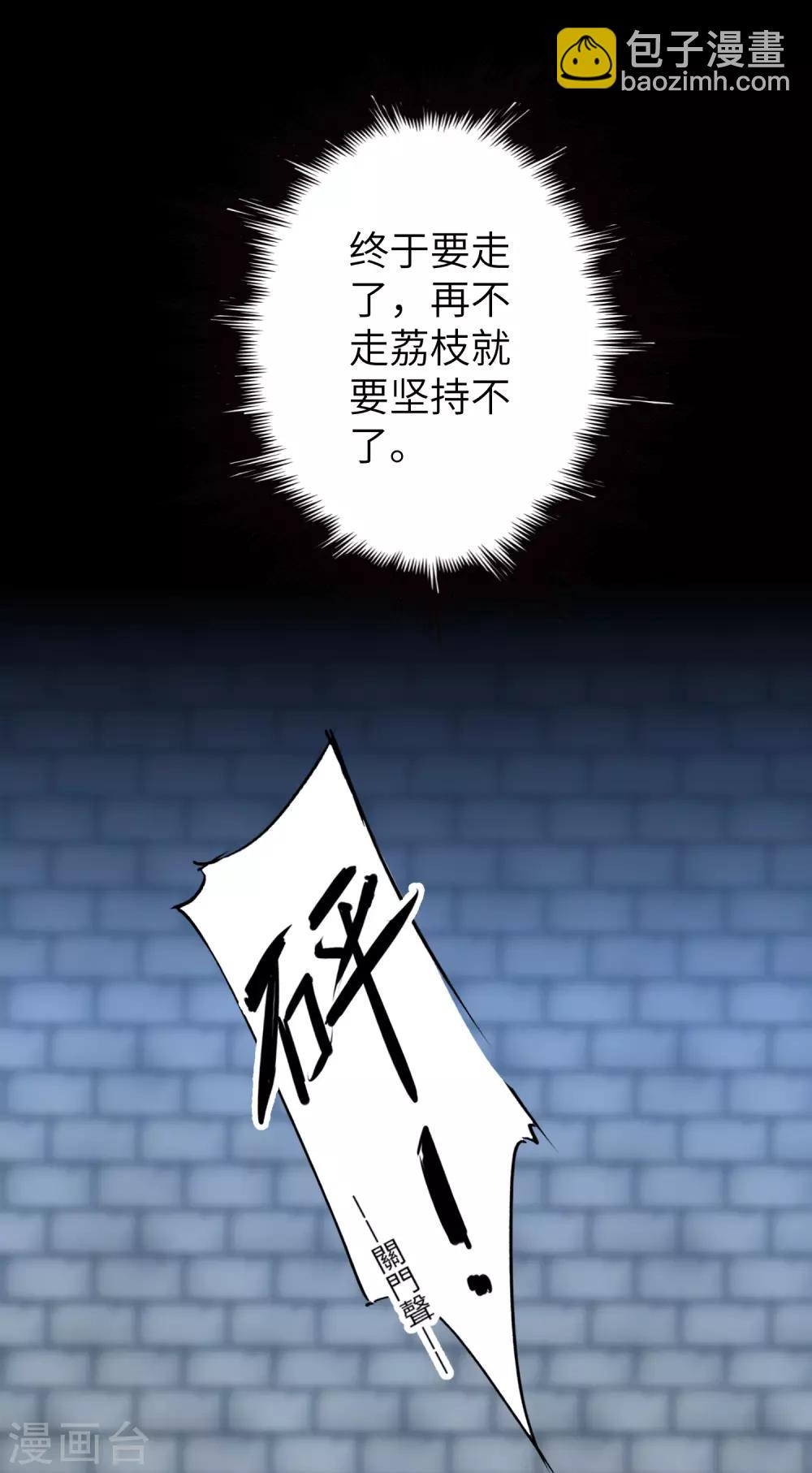 🍗逆转仙途 第48话 亲传弟子 第19页