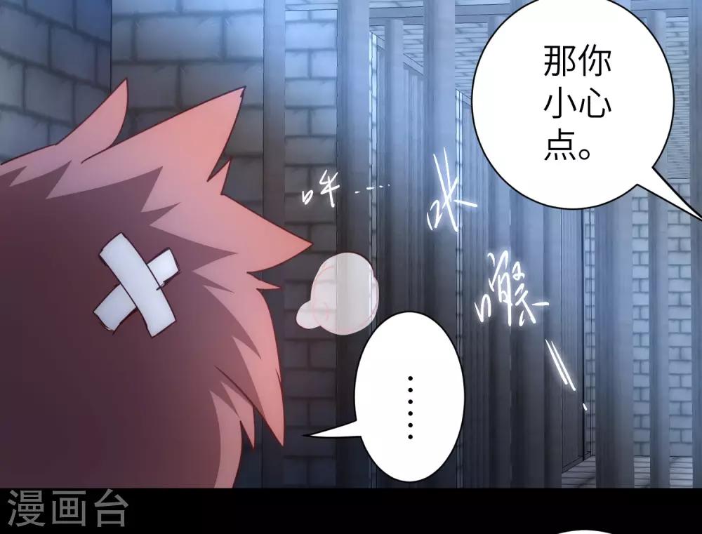 🍗逆转仙途 第48话 亲传弟子 第25页