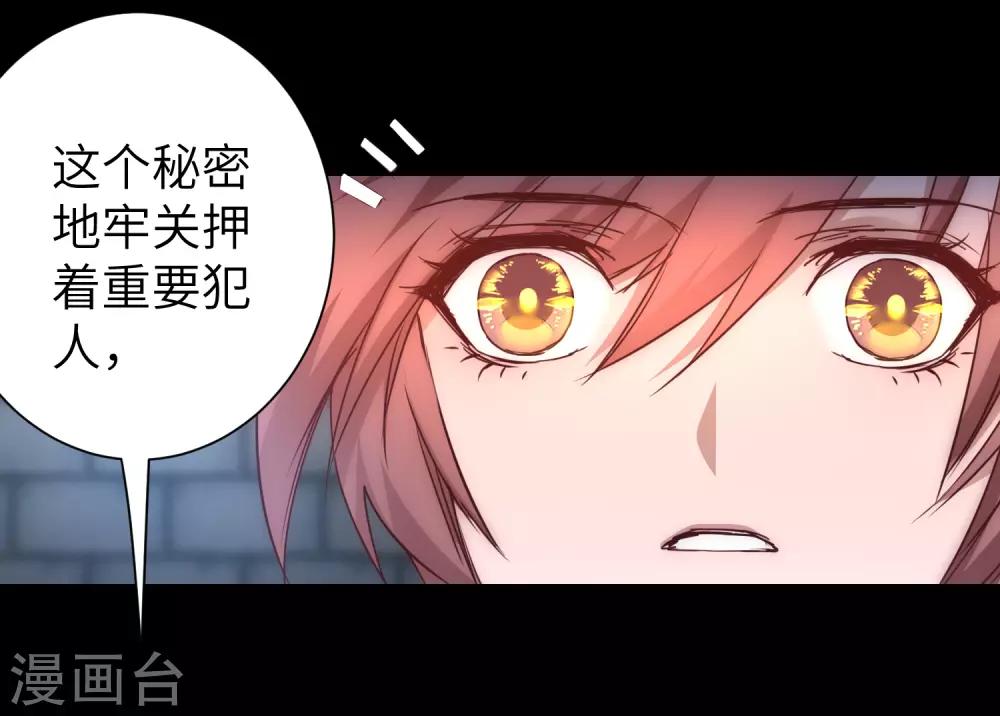 🍗逆转仙途 第48话 亲传弟子 第8页