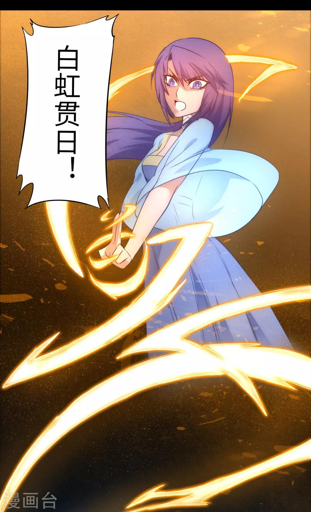 🍗逆转仙途 第52话 五色元丹 第19页